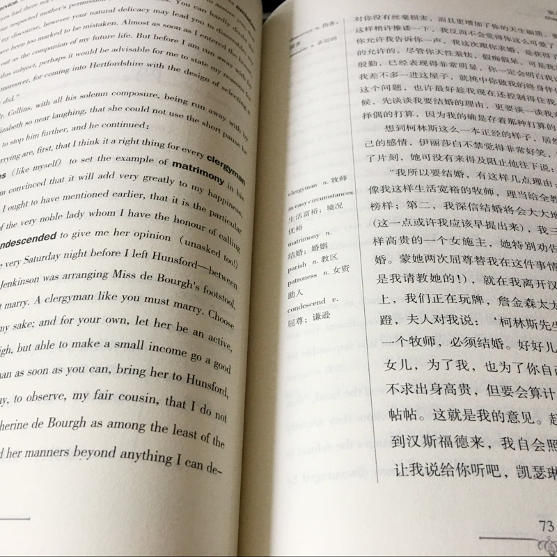 The world famous bilingual Chinese and English version Famous novel Pride and prejudice