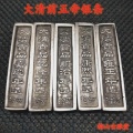 Exquisite ancient silver ingot of the five emperors of the Qing Dynasty