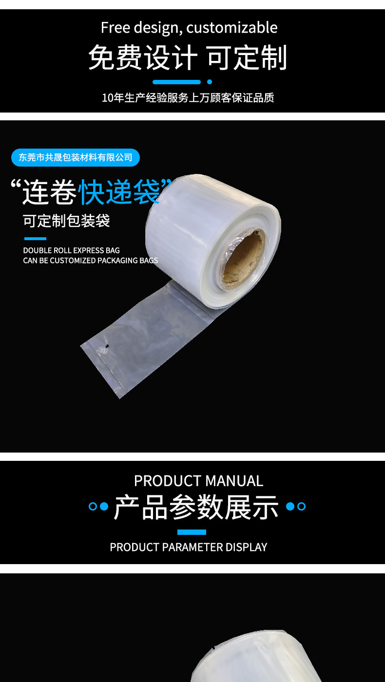 Waterproof PE Roll Bags for E-commerce Packing