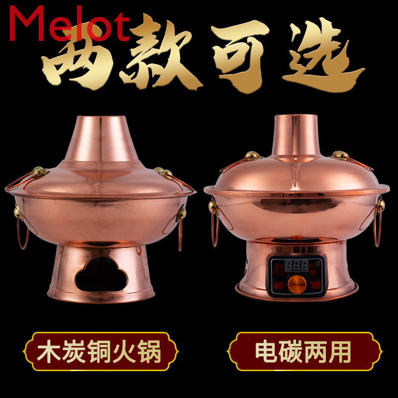 Chinese Style Copper Hot Pot Pure Copper Old-Fashioned Two-Flavor Hot Pot Home Charcoal Carbon Pure Purple Mutton Hot Pot Pot