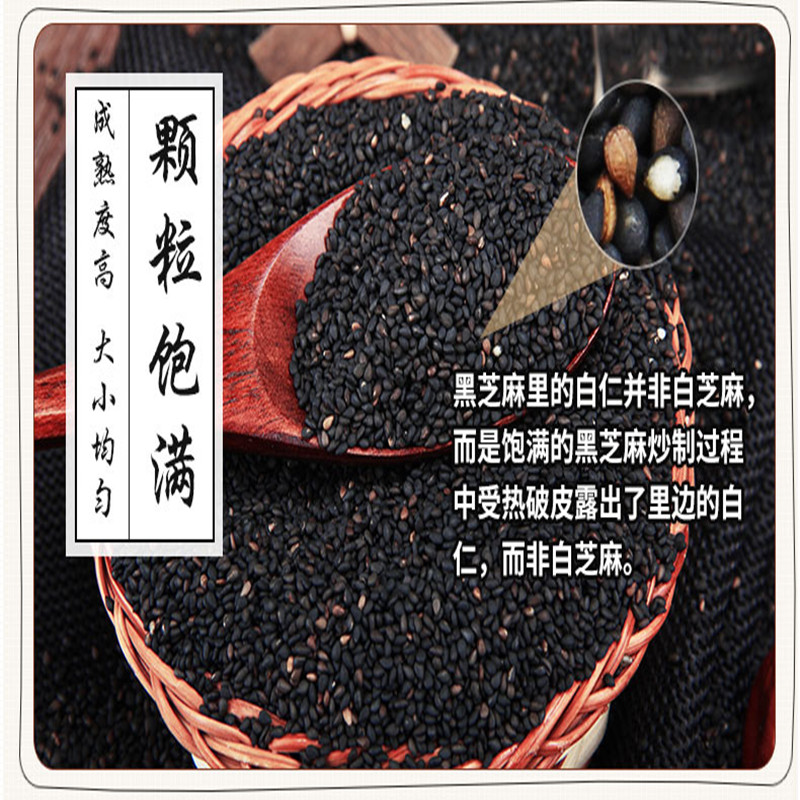 Pure natural wild black sesame, high protein black sesame, black hair beauty, brain tonic, good quality, free delivery