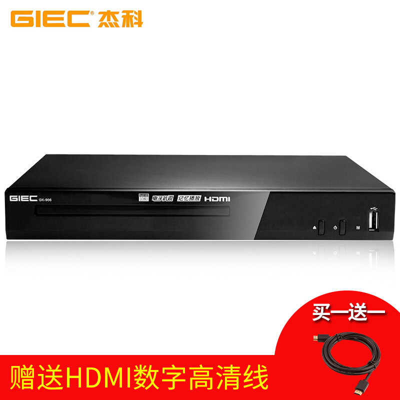 GIEC GK-906 HD DVD player home children vcd player evd disc player HDMI interface