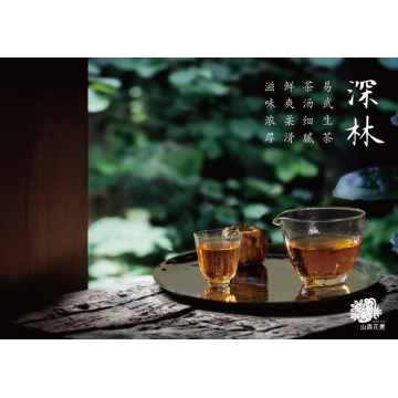 2017 Shen Lin Raw Pu'er Tea 250g