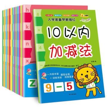 14 books for children's spelling training exercise book kindergarten exercise book to start learning miaohong practice books
