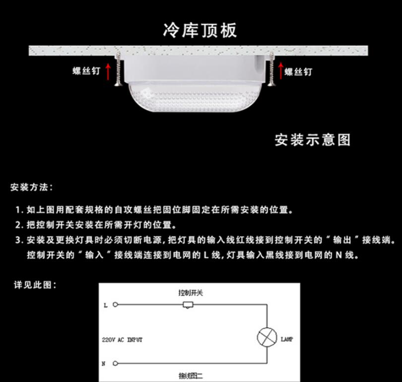 From -45℃to 50 ℃ Freezer Parts PC material LED lamp 220V 10W 6500K IP68 Explosion-proof and low-temperature resistant