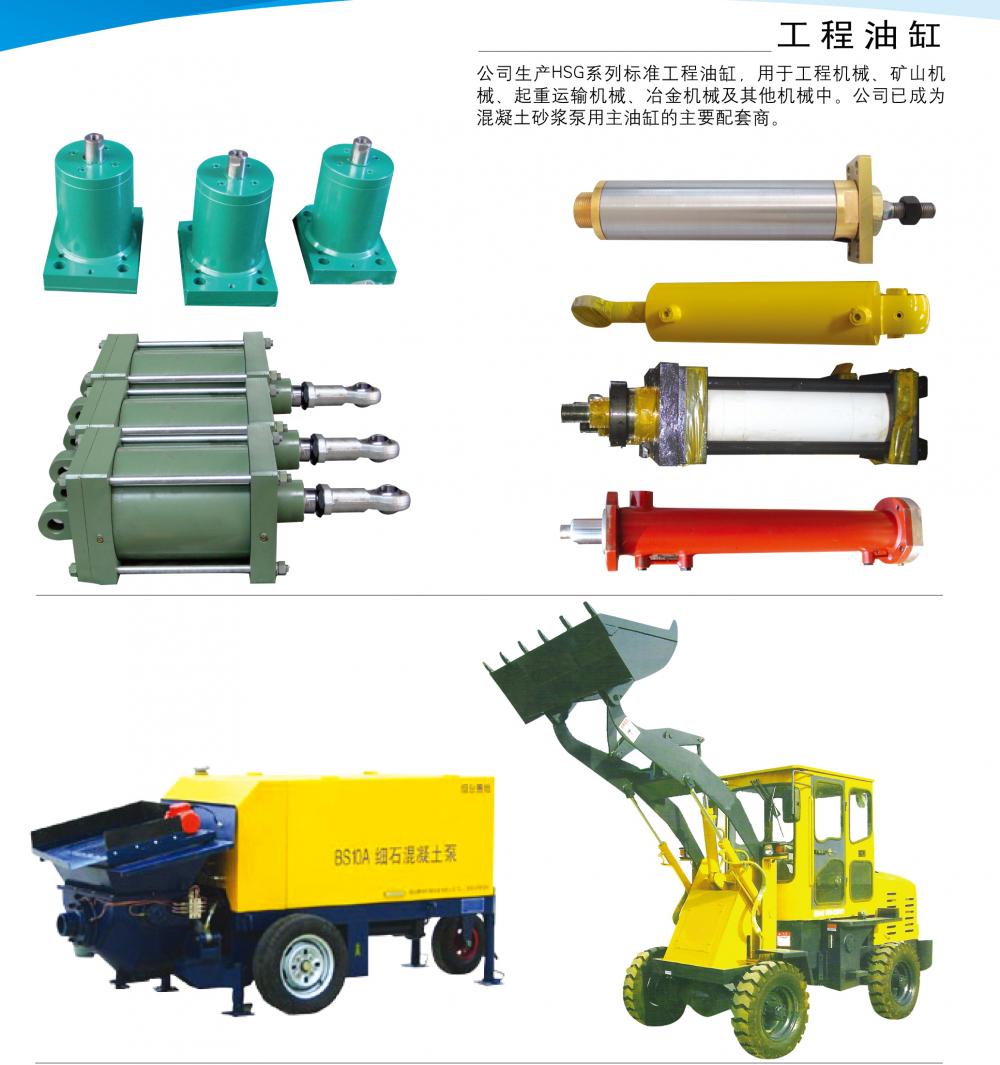 Hydraulic Cylinders For Engineering Equipment