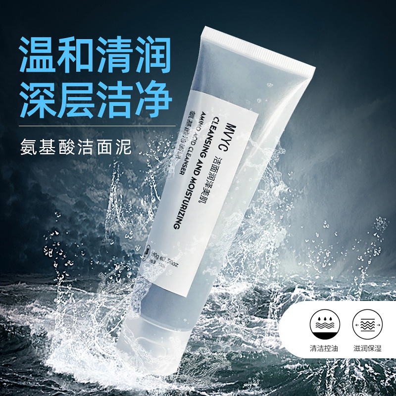 Mvyc Cleansing Mud Men's Amino Acid Facial Cleanser Oil-Control Moisturizing Deap Clean