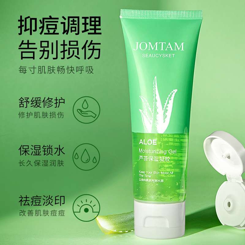 Aloe Vera Gel Moisturizing Oil Control Fading Acne Mark Brighten Skin Complexion Shrink Pores Aloe Gel Cream