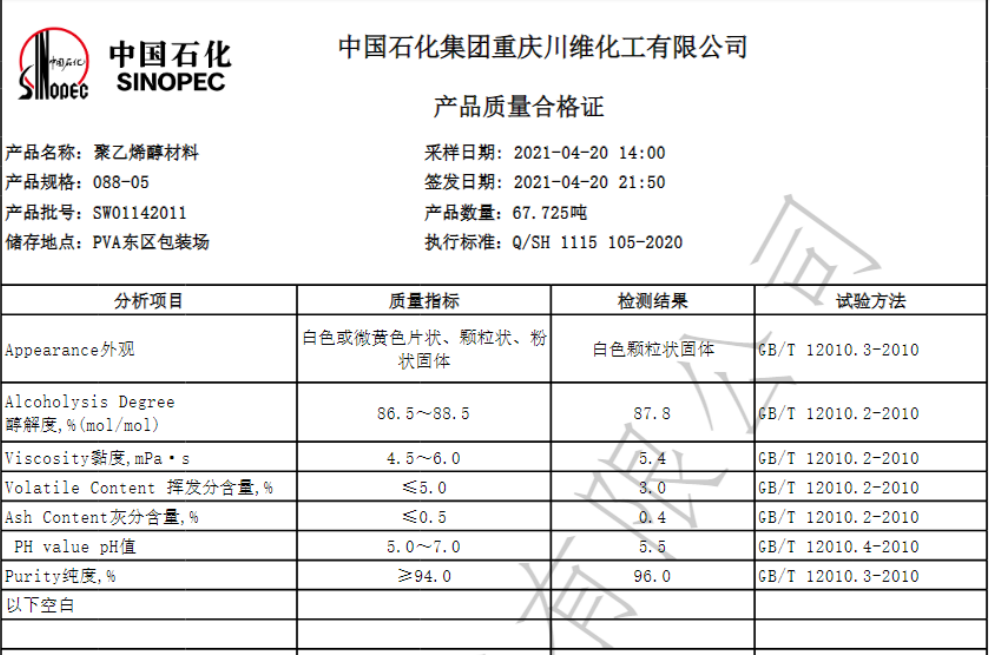 Buy Sinopec Powder Polyvinyl Alcohol 1799