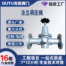 Pneumatic pressure reducing valve