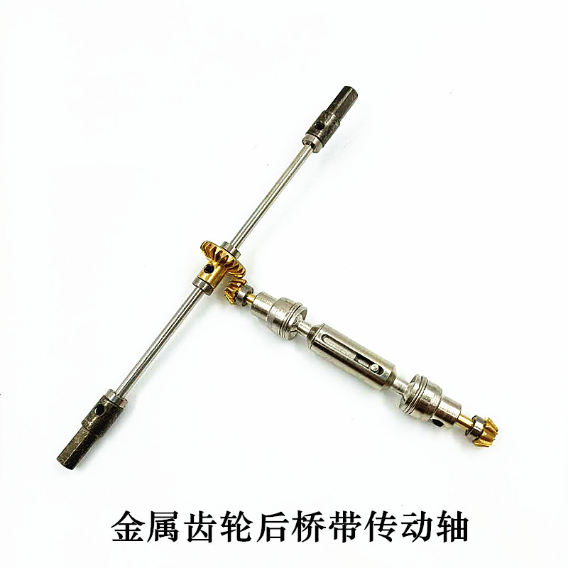 MN D90 D91 D45 D96 D99 D99S RC car spare parts Metal gear axle drive shaft universal joint