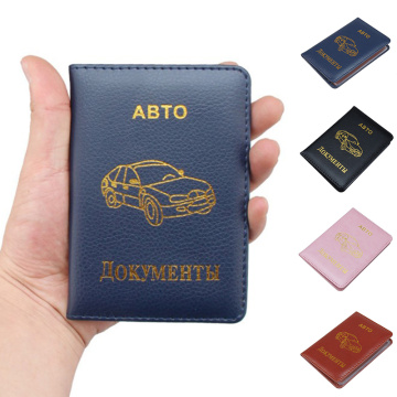 Drivers License Wallet Russian Auto Driver License Bag Car Document Wallet Pu Leather Cover For Documents Car Card Holder Pink