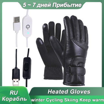 Motorcycle Electric Heated Gloves Polyester & Cotton Windproof Cycling Skiing Warm Heating Gloves USB Powered For Men Women