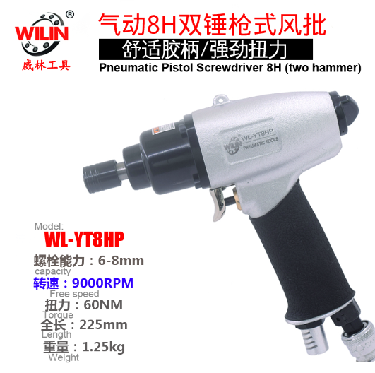 Powerful Pneumatic Screwdriver Tool 1/4" Impact Screw Driver Gun Pistol Grip Reversible Air Screwdriver 9000rpm 60N.m Torque