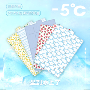 Summer new cooling mat