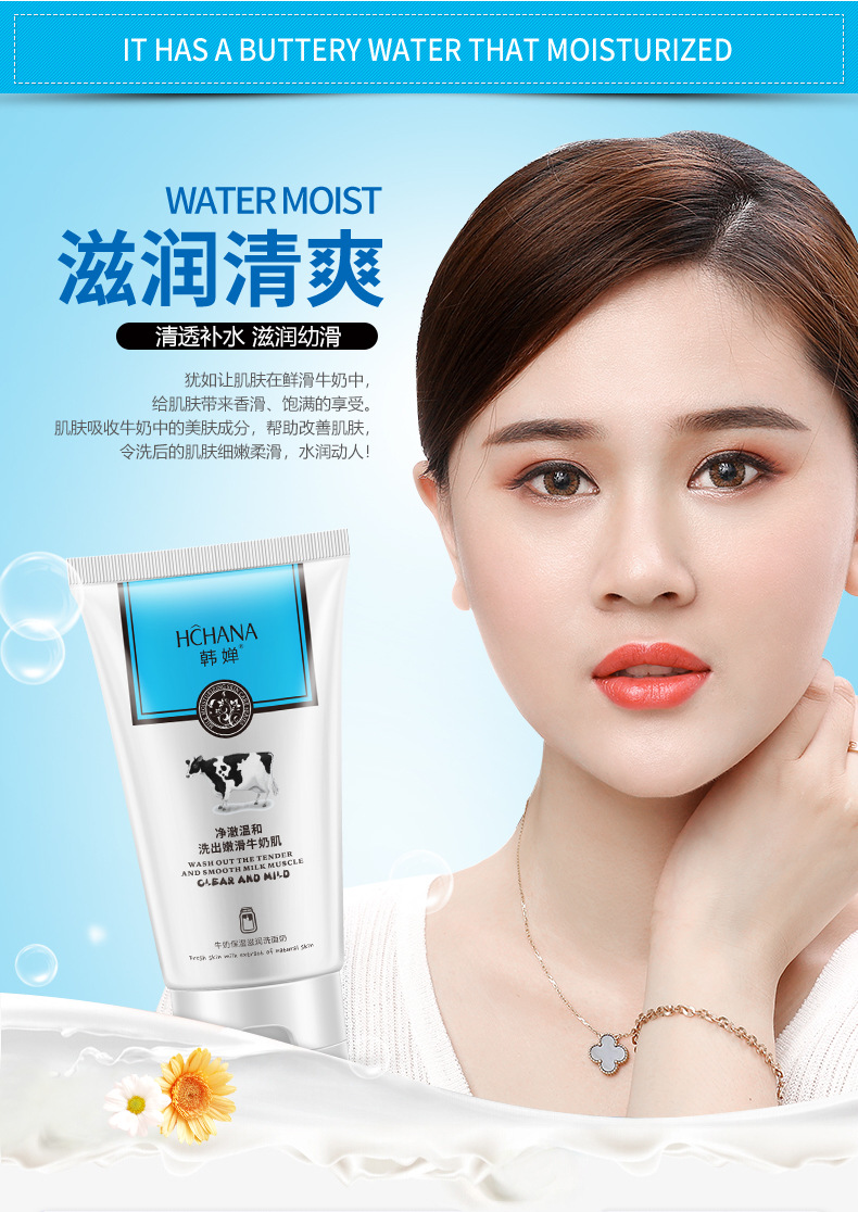 ROREC Moisturizing Nourishing Milk Facial Cleanser Deep Cleansing Pore Oil Control Exfoliating Skin Care