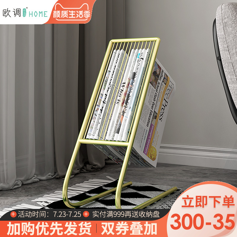 "L" design Nordic wrought iron small magazine rack high temperature baking paint creative floor storage newspaper and newspaper