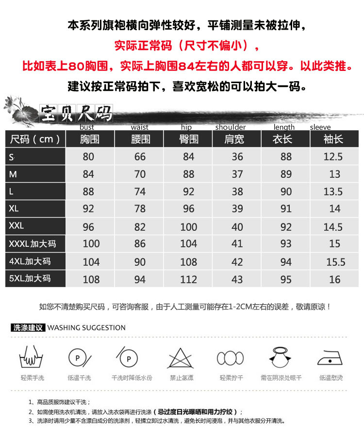 Summer Large Size Oriental Style Dresses Stretchable Cheongsam Short Plaid Young Modern Higth Elastic Cotton Hemp Soft Slim Qi