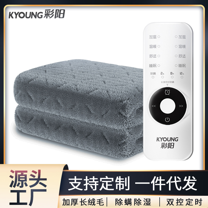 Electric blanket electric heating pad