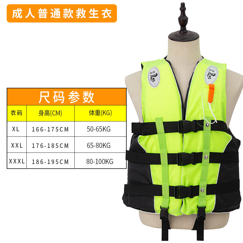 Adult life vest jacket enhanced version swimming rowing skiing surfing survival drifting life jacket with whistle water sports m
