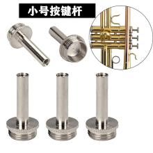 Mounchain Trumpet Connecting Rod Piston Valve Key Screw for Trumpet Instrument Accessory