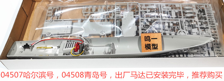 Trumpeter Assembled Electric Military Ship Model 1/350 Chinese Navy Warship 12 Models