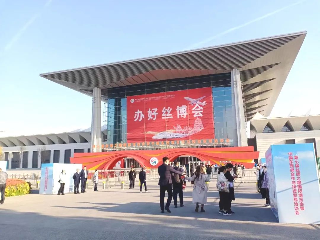 The 7th Silk Road International Expo1