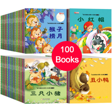 100 Books Classic Children's Bedtime Storybook Early Education For Kids Chinese Chinese Pinyin Picture Book Age 0-1-2-3-4-5-6-8