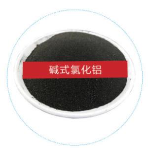 High Purity Alkaline Aluminum Chloride