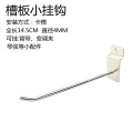 Trough Plate Small Hook  Accessories  