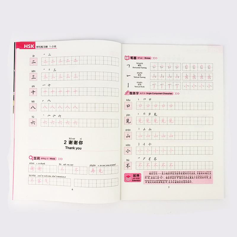 HSK Level 1-3 4 5 Handwriting Workbook Calligraphy Copybook for Foreigners Chinese Writing Copybook Study Chinese characters