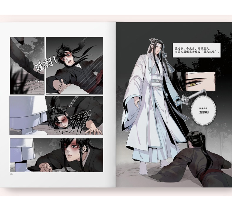 The Untamed Chinese Fantasy Novel Chi Di Yun Qin Ji Comic Book by MXTX Mo Dao Zu Shi Wei Wuxian, Lan Wangji Anime Book