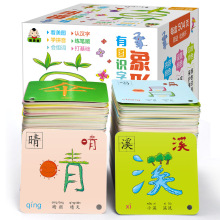 2 Sets 1008 Pages Chinese Characters Pictographic Flash Card 1&2 for 0-8 Years Old Babies/Toddlers/Children 8x8cm Learning card