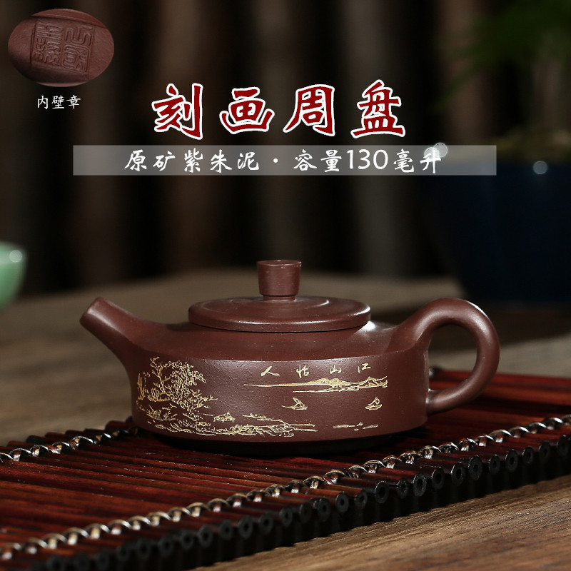 Dark-red Enameled Pottery Teapot Yixing Raw Ore Purple And Zhu Mud Characterization Zhou Pan Sketch Kungfu Online Kettle