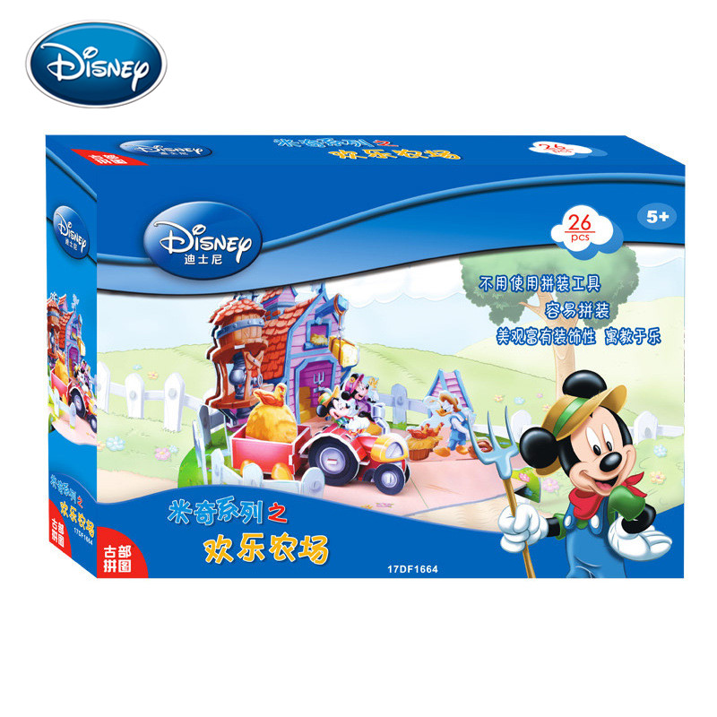 Disney EPS foam board three-dimensional puzzle cartoon Mickey / Winnie the Pooh 3-4-5-6 years old children's jigsaw puzzle