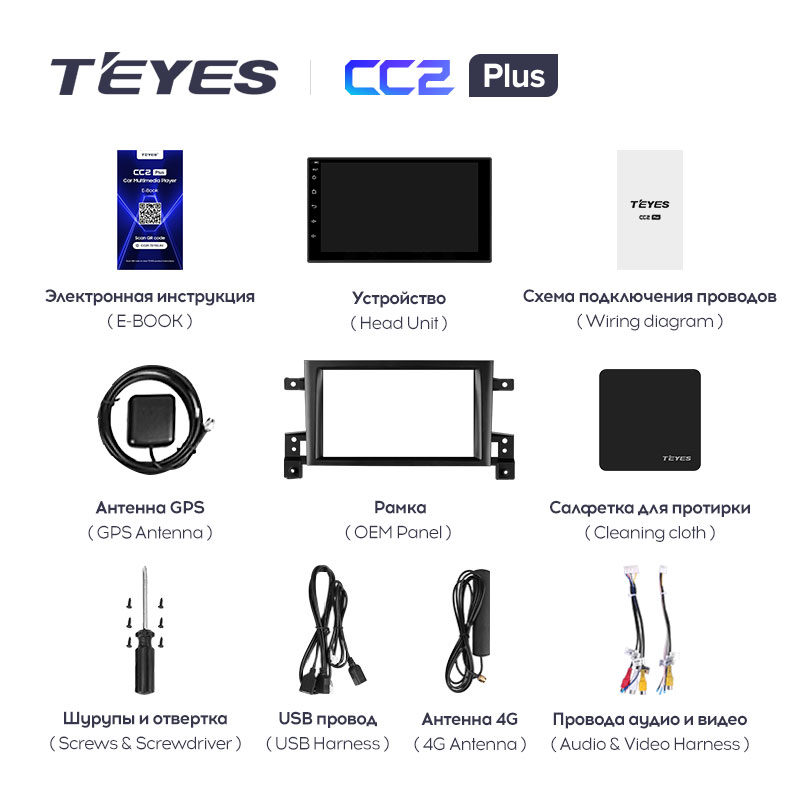 TEYES CC2L CC2 Plus For Suzuki Grand Vitara 3 2005 - 2015 Car Radio Multimedia Video Player Navigation GPS Android No 2din 2 din dvd