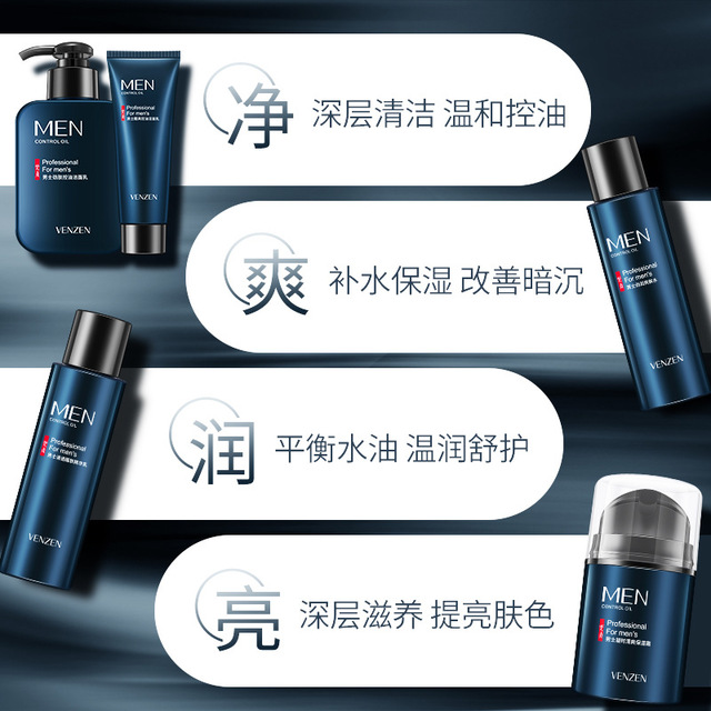 Van zhen men's skin care cream cream cream oil control moisturizing facial care five-piece set