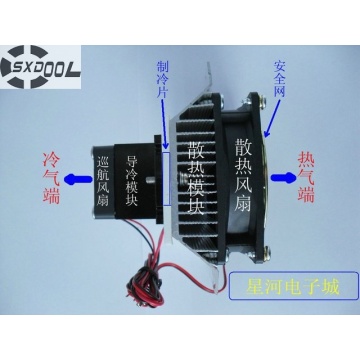 SXDOOL Cooling!DIY Peltier refrigeration air condition the semiconductor generator refrigeration cooling system