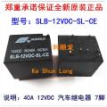 OriginalNew SLB-12VDC-SL-A SLB-24VDC-SL-A SLB-12VDC-SL-AE SLB-24VDC-SL-AE SLB-12VDC-SL-CE SLB-24VDC-SL-CE 7PINS 40A Relay