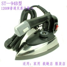 Sheng Tai ST-94B bottle iron industrial steam iron curtain shop double dry cleaners steam iron high power electric iron