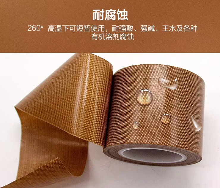 sealing tape PTFE insulating tape