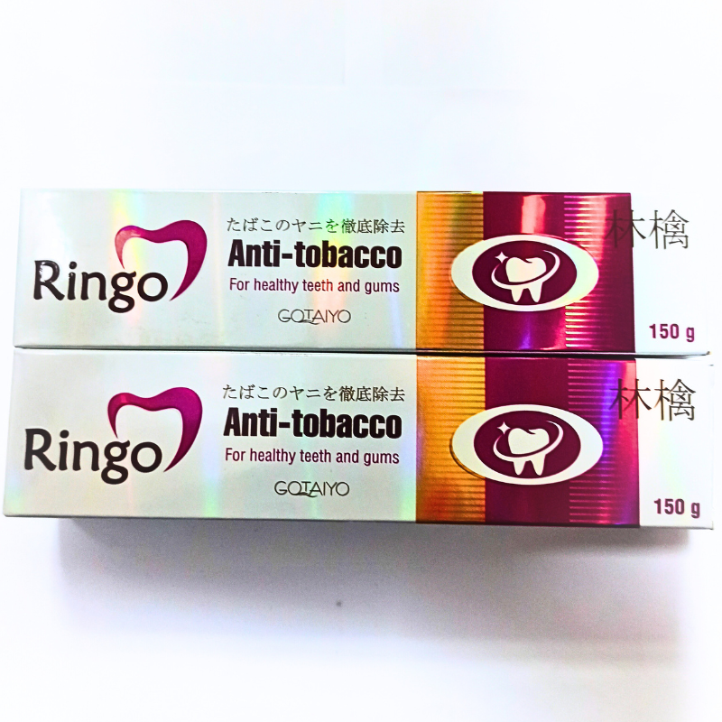 Ringo Toothpaste Png