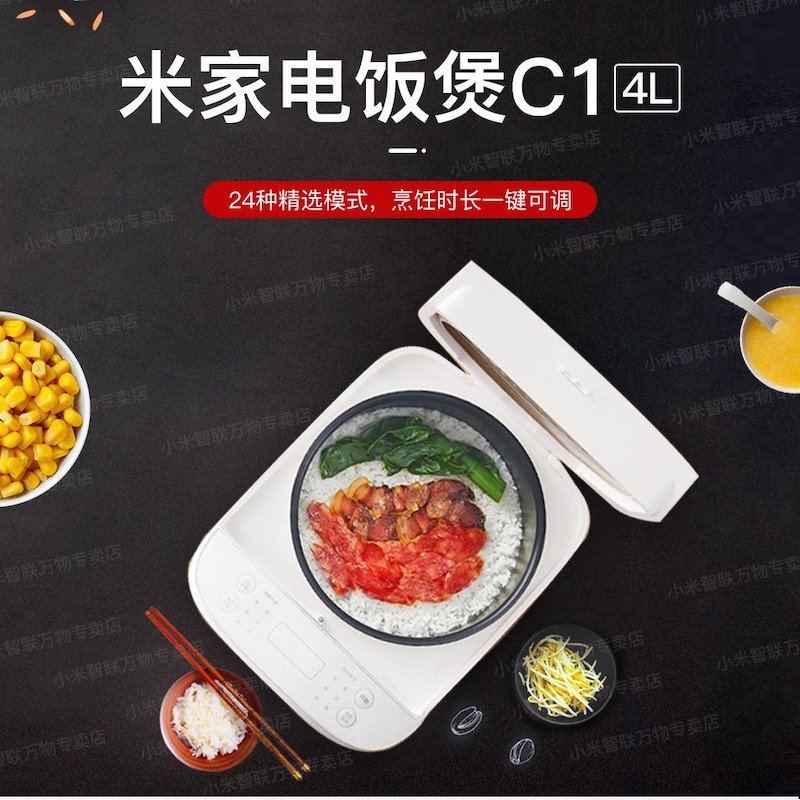 Xiaomi Rice cooker 5L Large capacity portable electric rice cooker Multi-function automatic booking timing rice cooker electric