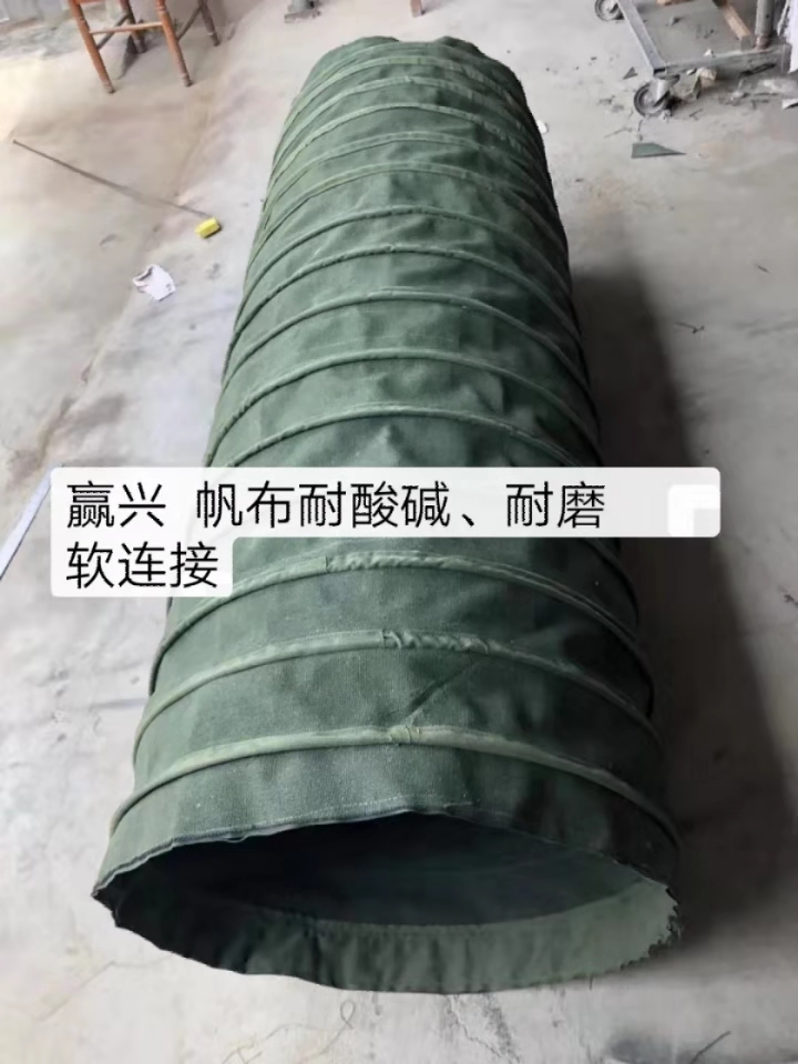 Silicone Rubber Fabric Bellows