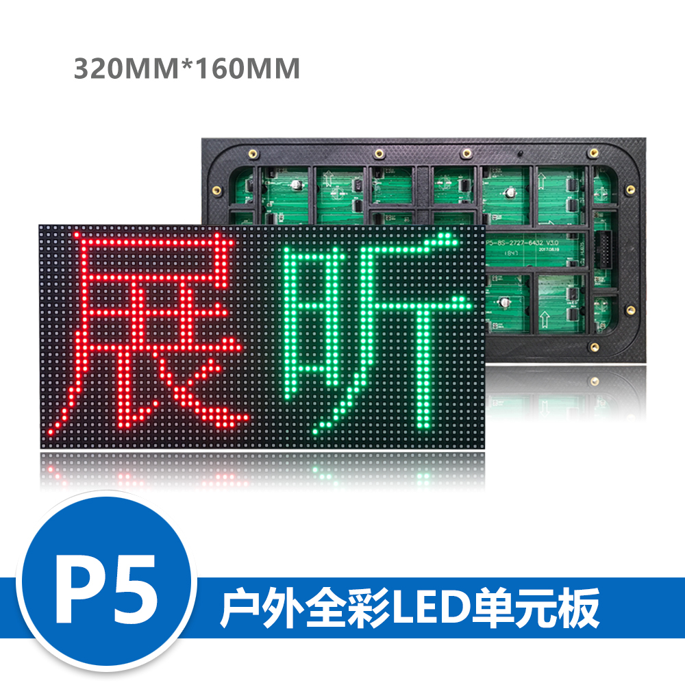 P5mm outdoor 32x64pixel SMD2727 Stage LED module; Screen unit panel;module size:160mm*320mm;Scan Mode:1/8 Scan