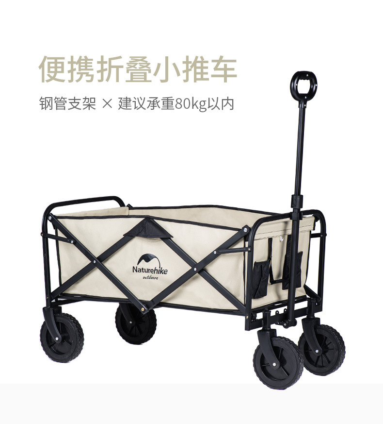 Naturehike mobil outside folding trolley portable camping picnic trolley light trolley