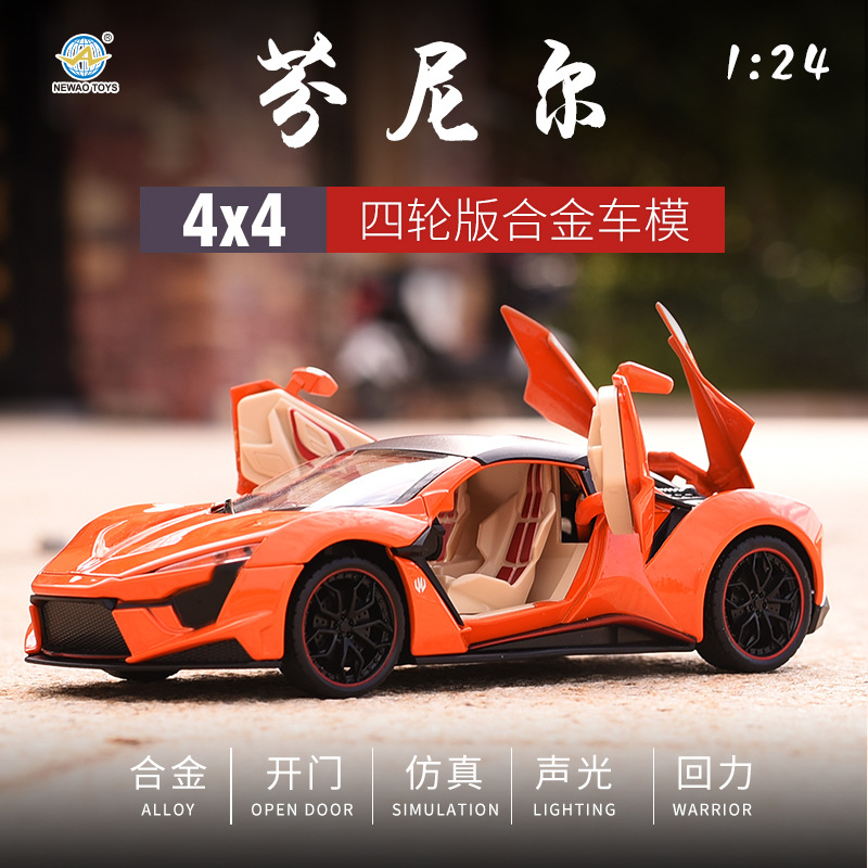 1/24 Alloy FENYR Super Sports Car Model Toy Die Cast Pull Back Sound Light Toys Vehicle For Children Kids Gift Without Box