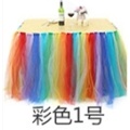 table skirt only