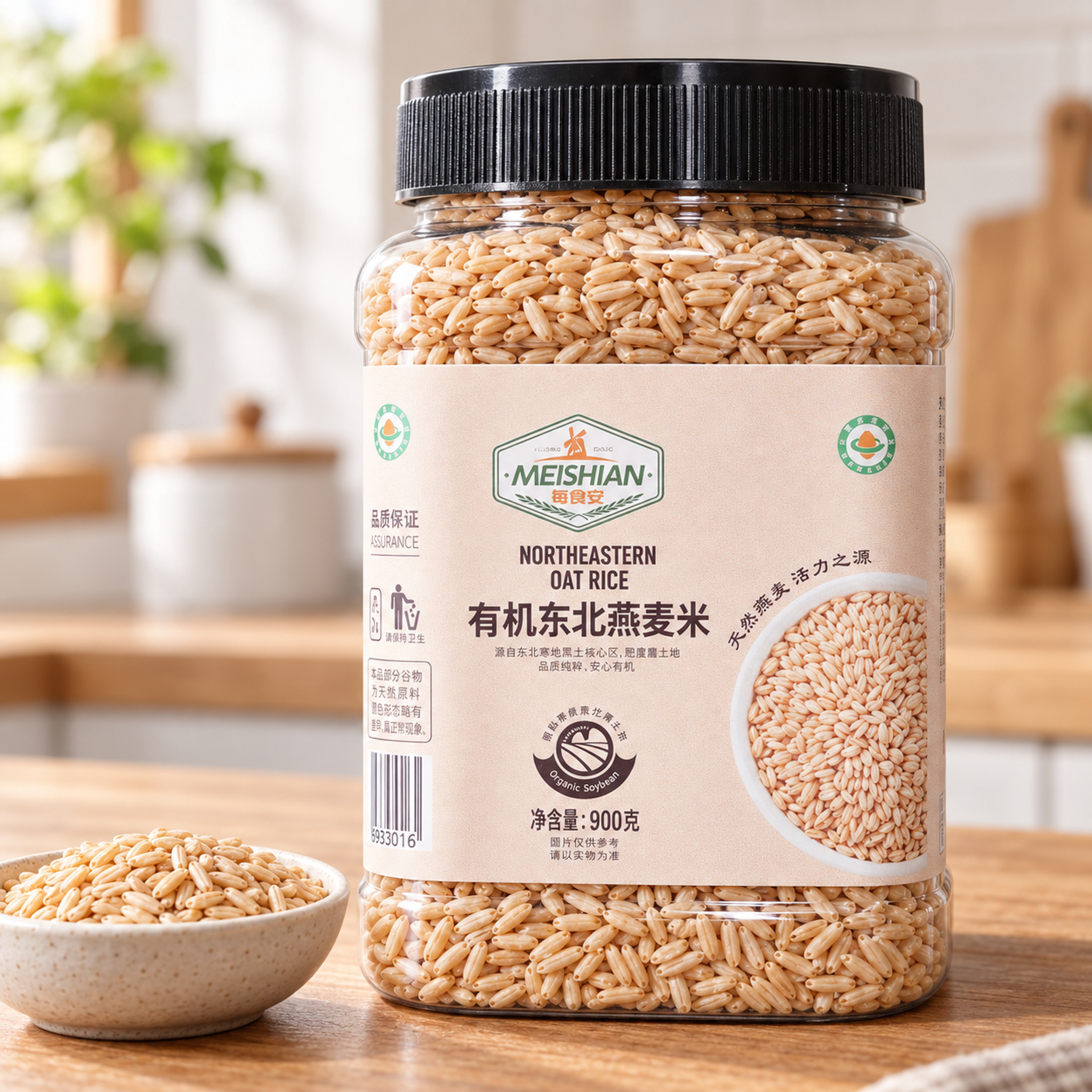 Organic Northeast Oat Groats 900g3