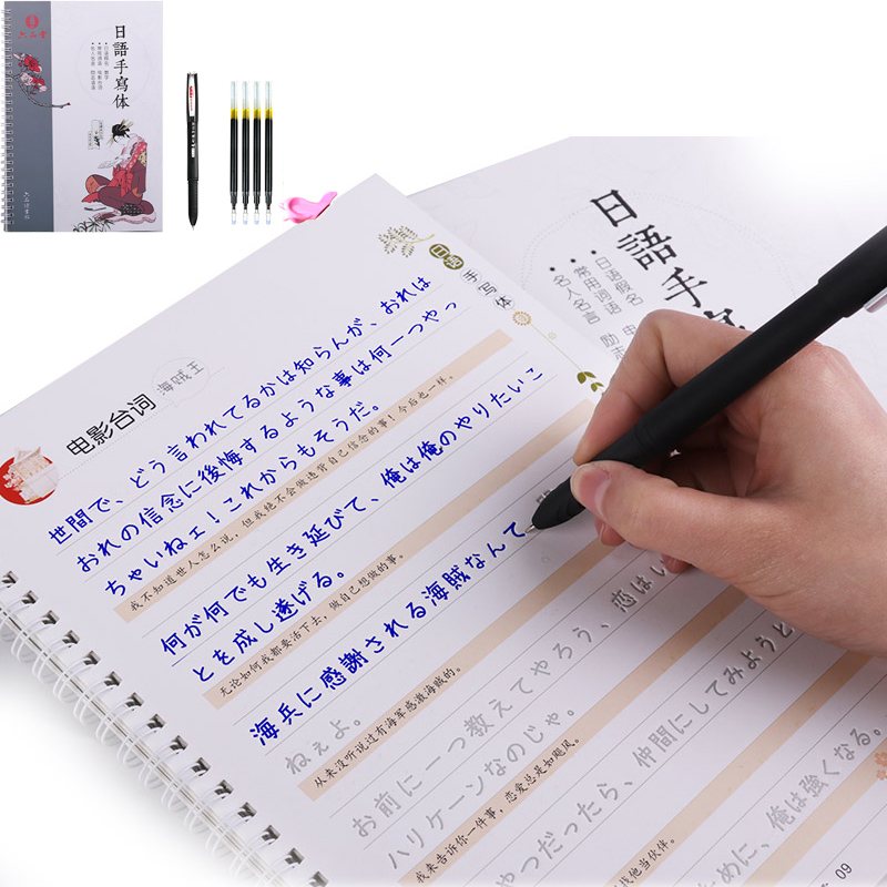 Zero Starting Point Standard Groove Copybook Books Japanese Handwriting Introduction Word Kana Card Sticker Libra Kawaii Cute